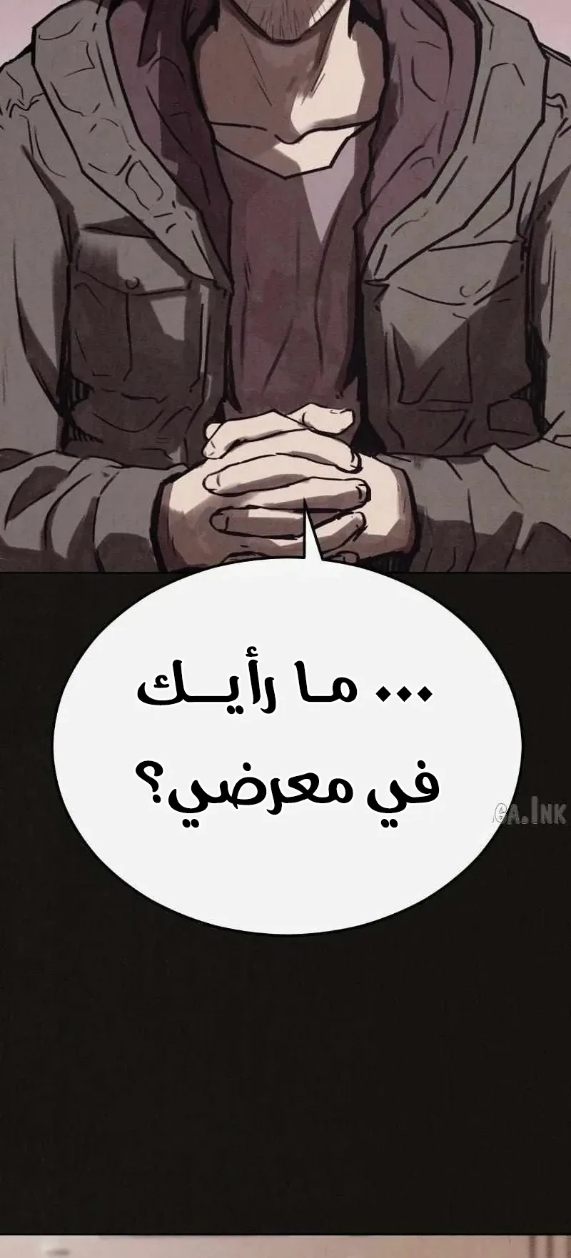 Suspicion Of Plagiarism الفصل 11 صفحة 48