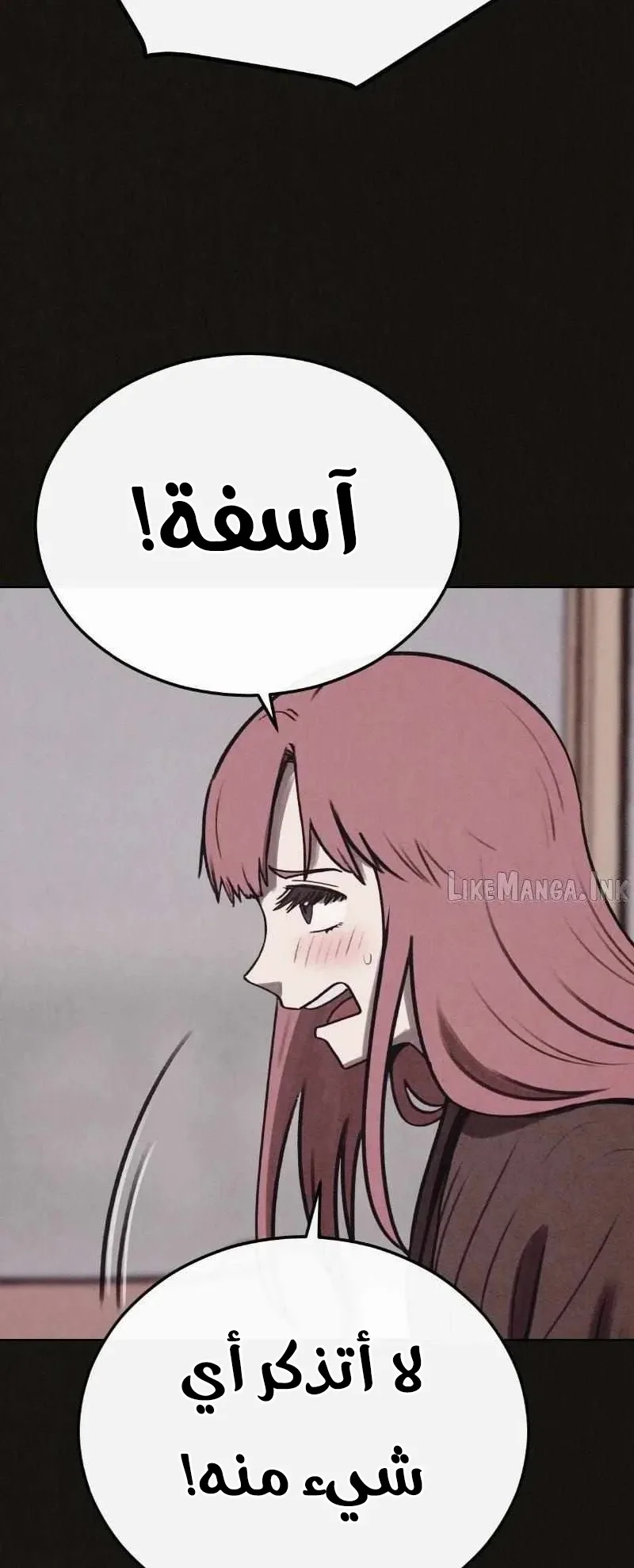 Suspicion Of Plagiarism الفصل 11 صفحة 52