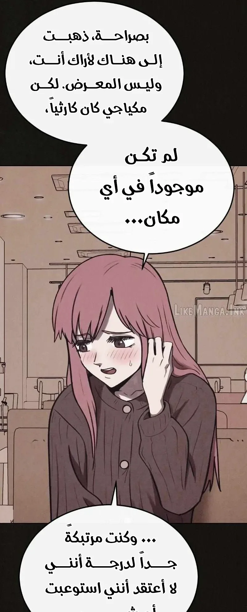 Suspicion Of Plagiarism الفصل 11 صفحة 54