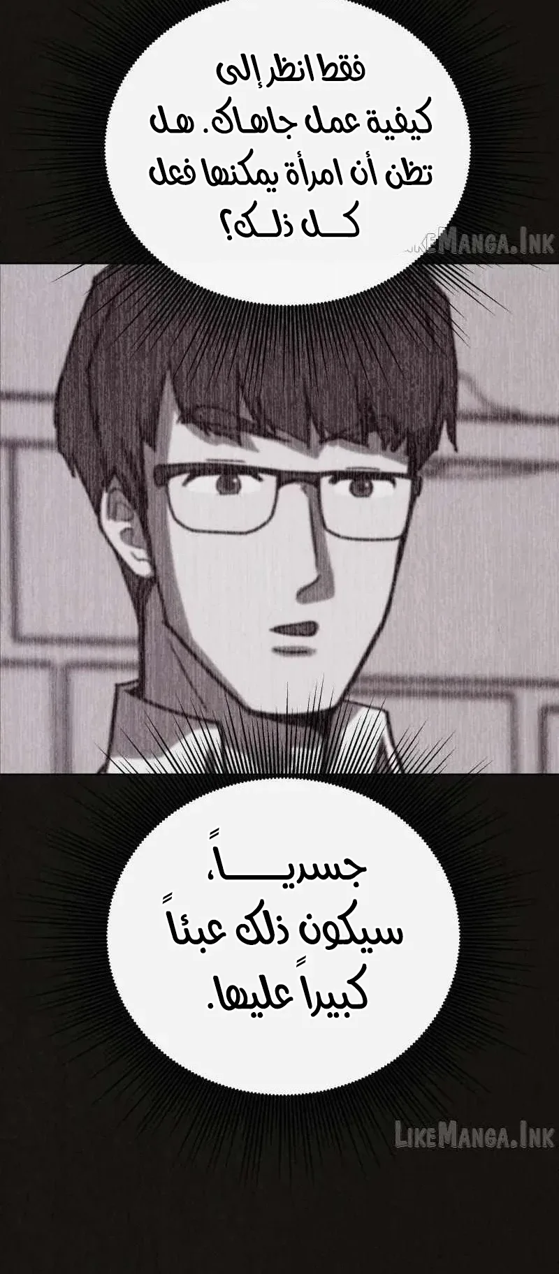 Suspicion Of Plagiarism الفصل 11 صفحة 57
