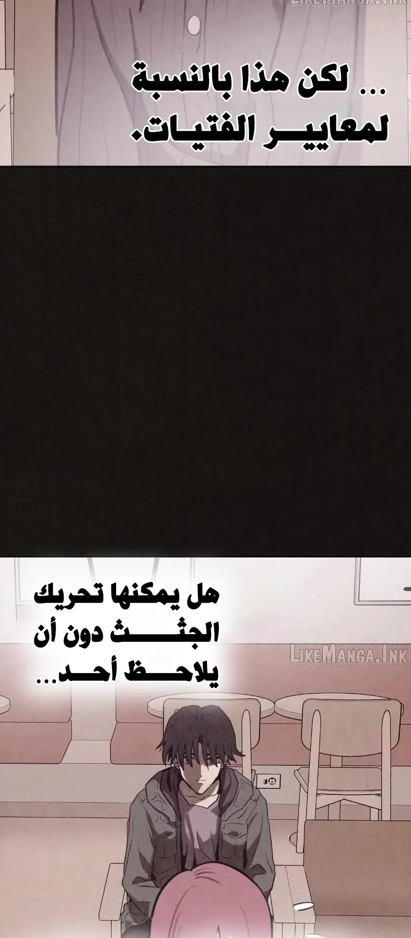 Suspicion Of Plagiarism الفصل 11 صفحة 60
