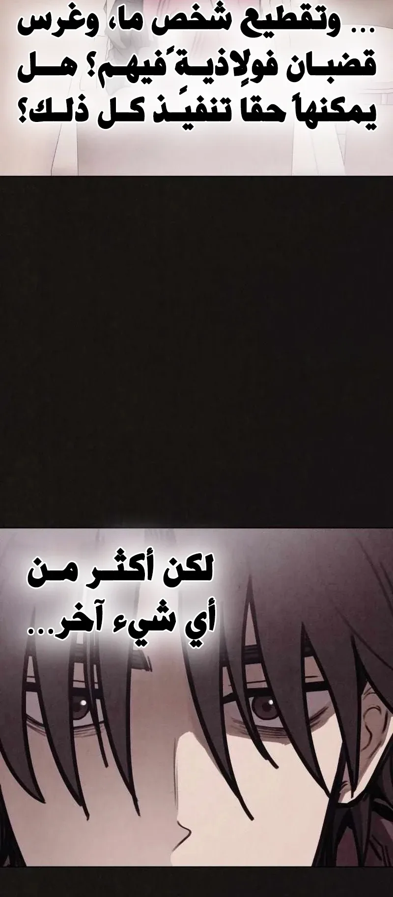 Suspicion Of Plagiarism الفصل 11 صفحة 61
