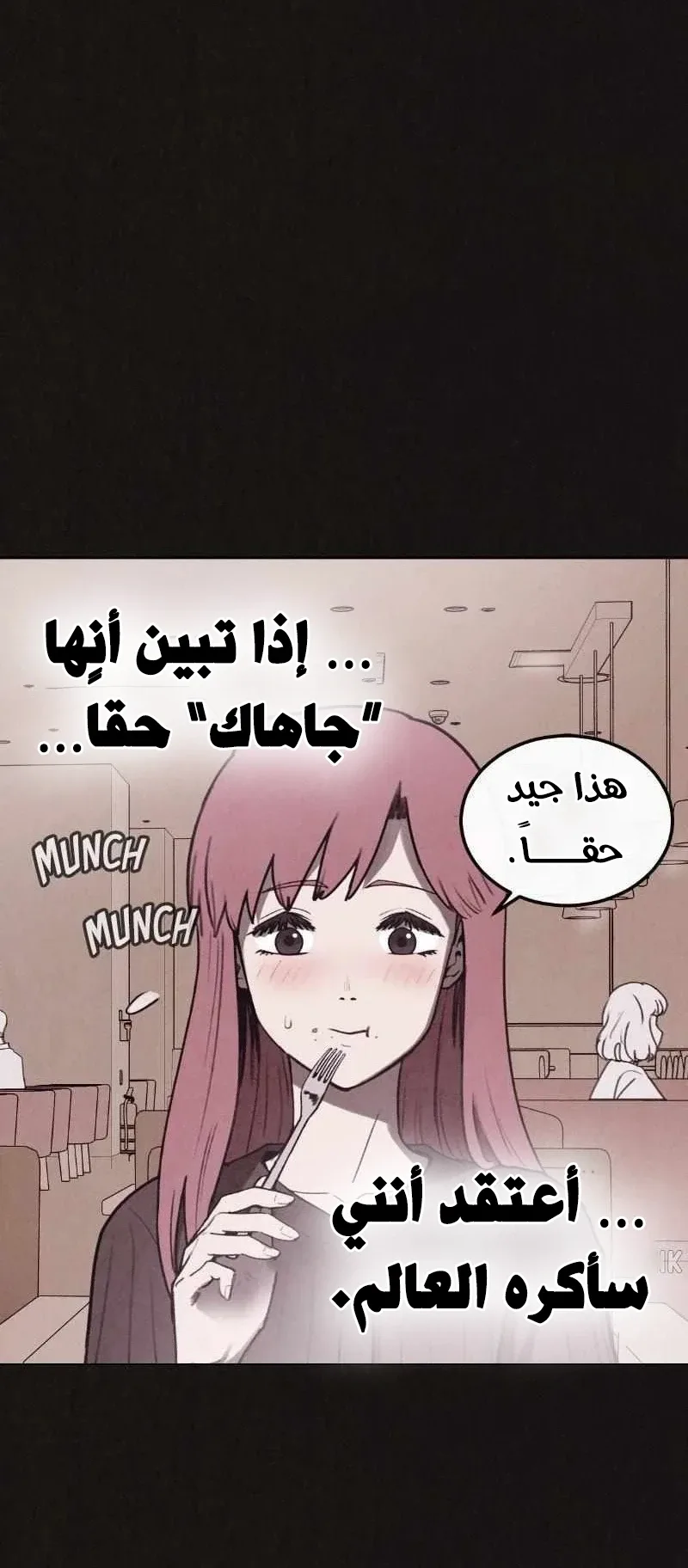 Suspicion Of Plagiarism الفصل 11 صفحة 62