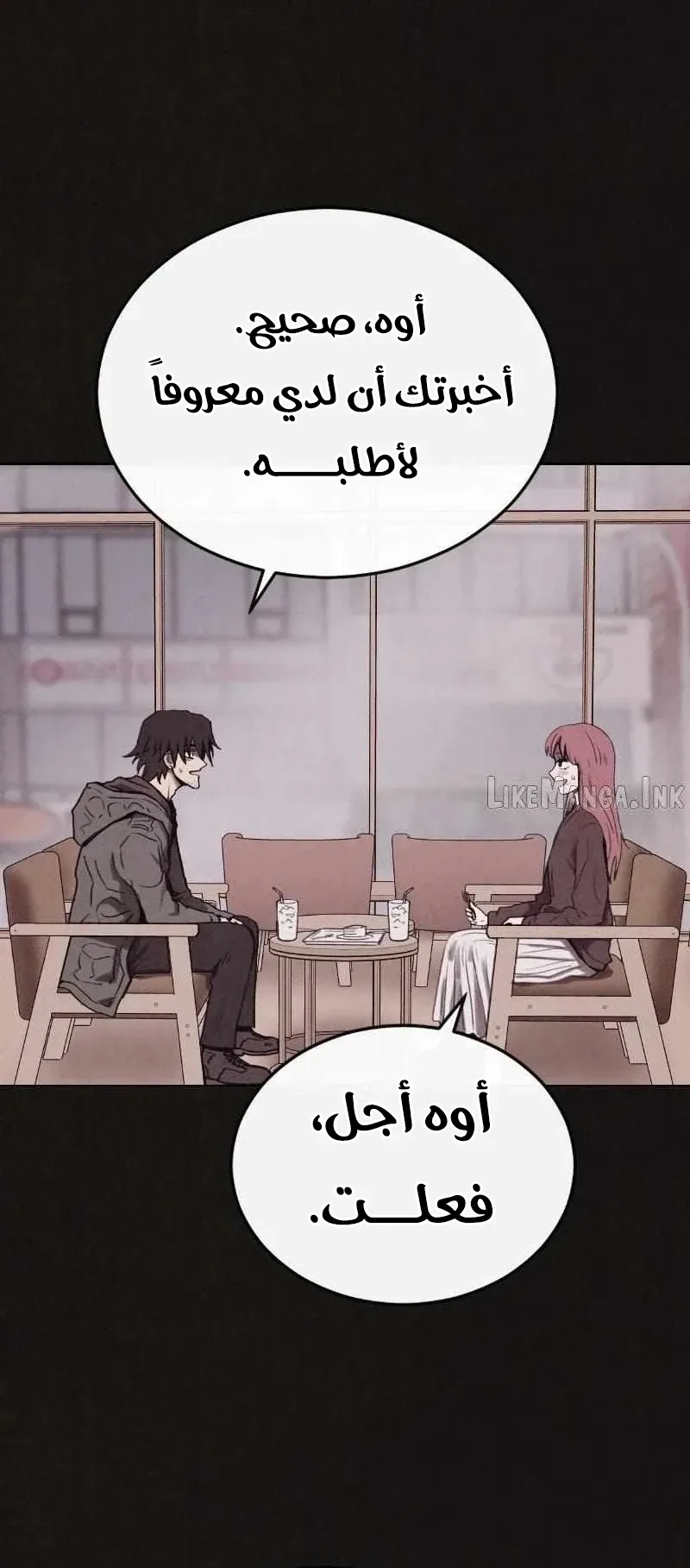 Suspicion Of Plagiarism الفصل 11 صفحة 63