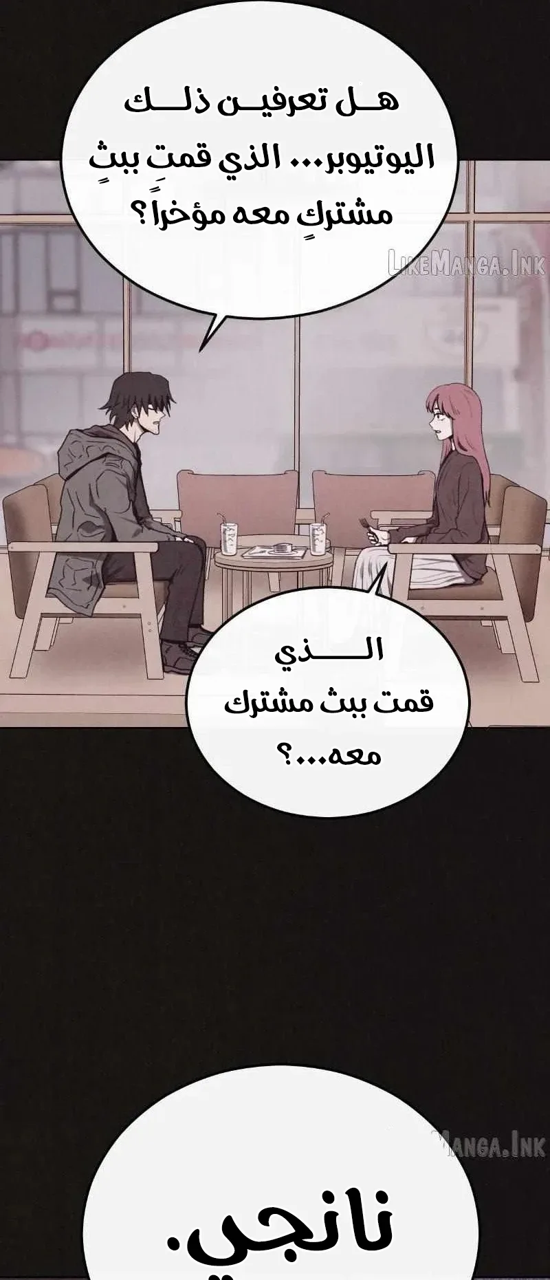 Suspicion Of Plagiarism الفصل 11 صفحة 64