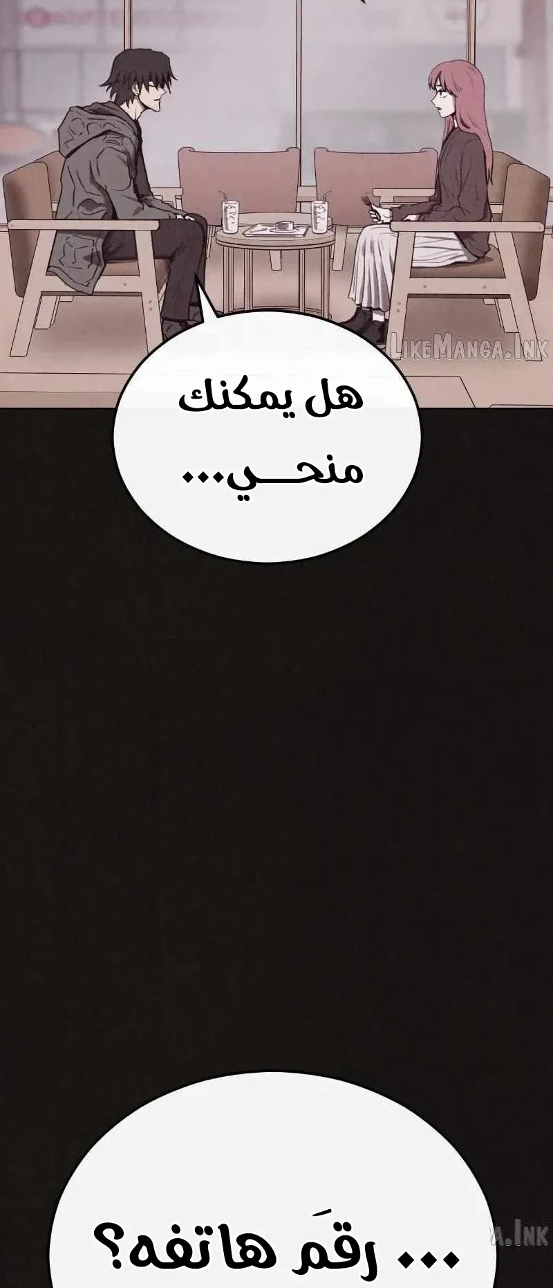 Suspicion Of Plagiarism الفصل 11 صفحة 66