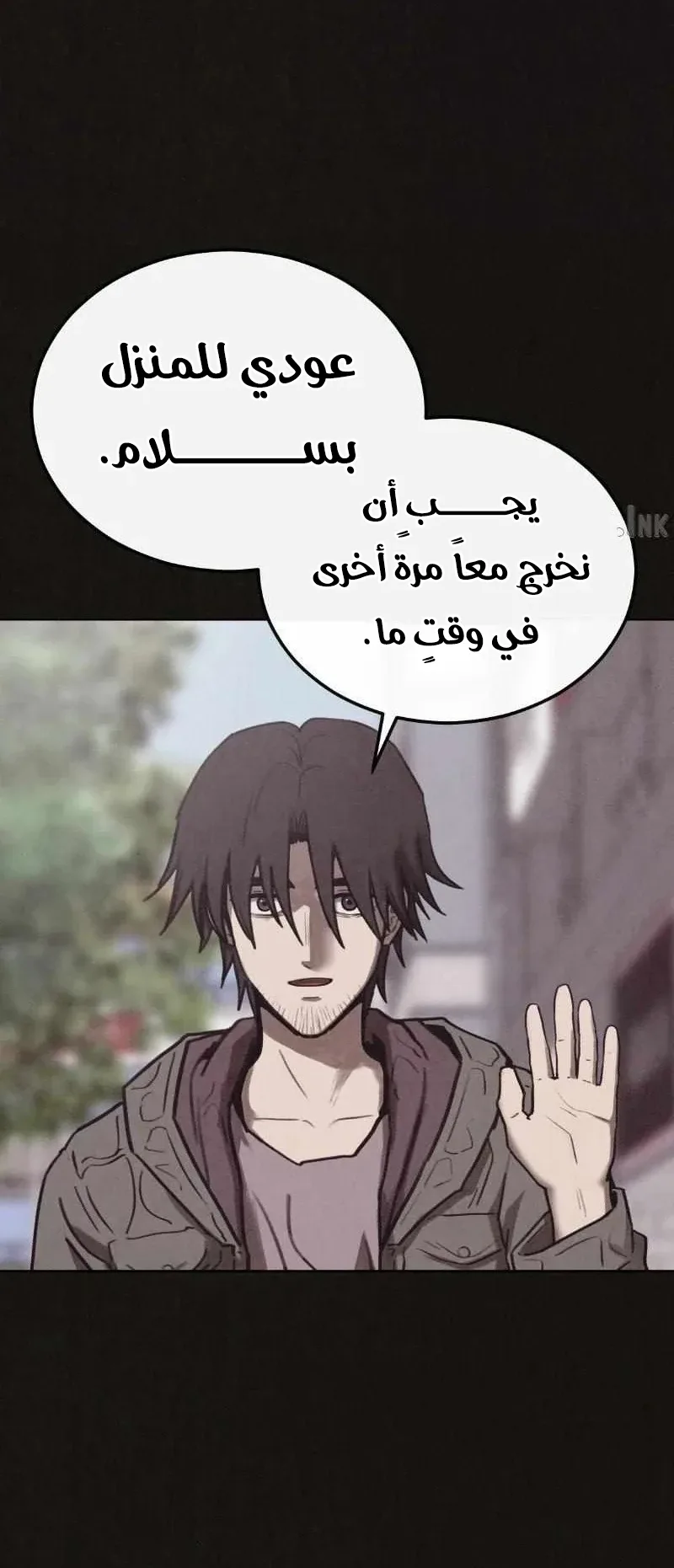Suspicion Of Plagiarism الفصل 11 صفحة 68
