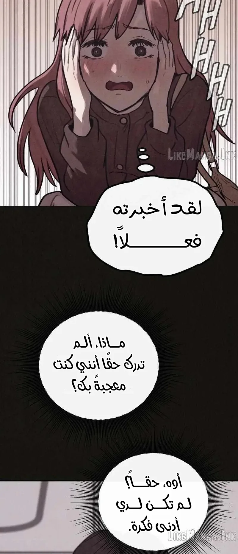 Suspicion Of Plagiarism الفصل 11 صفحة 77