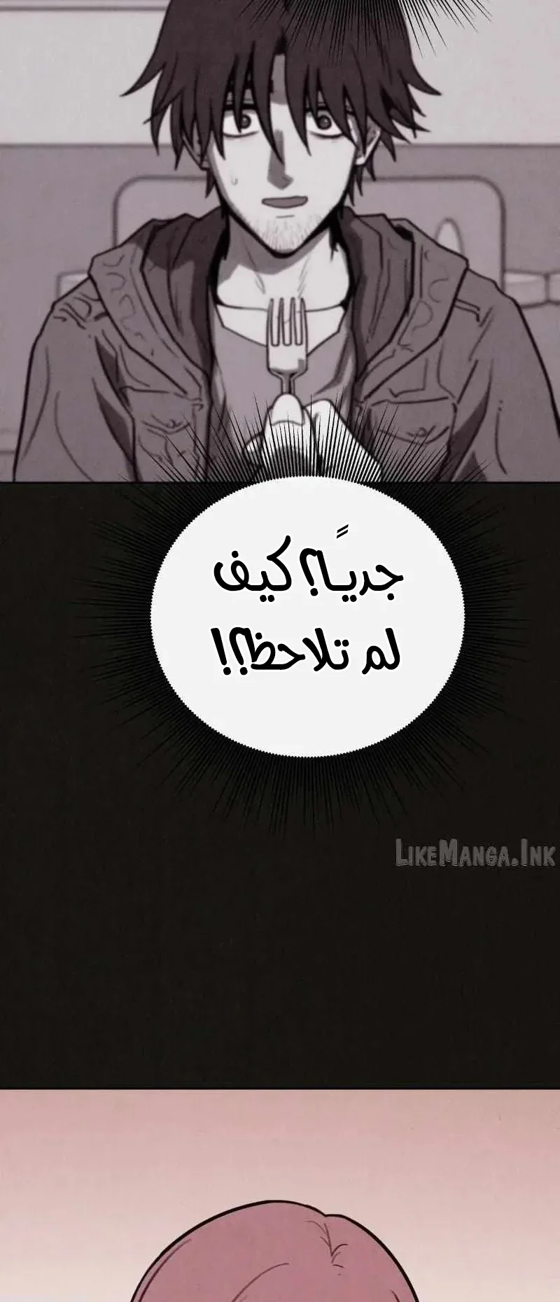 Suspicion Of Plagiarism الفصل 11 صفحة 78