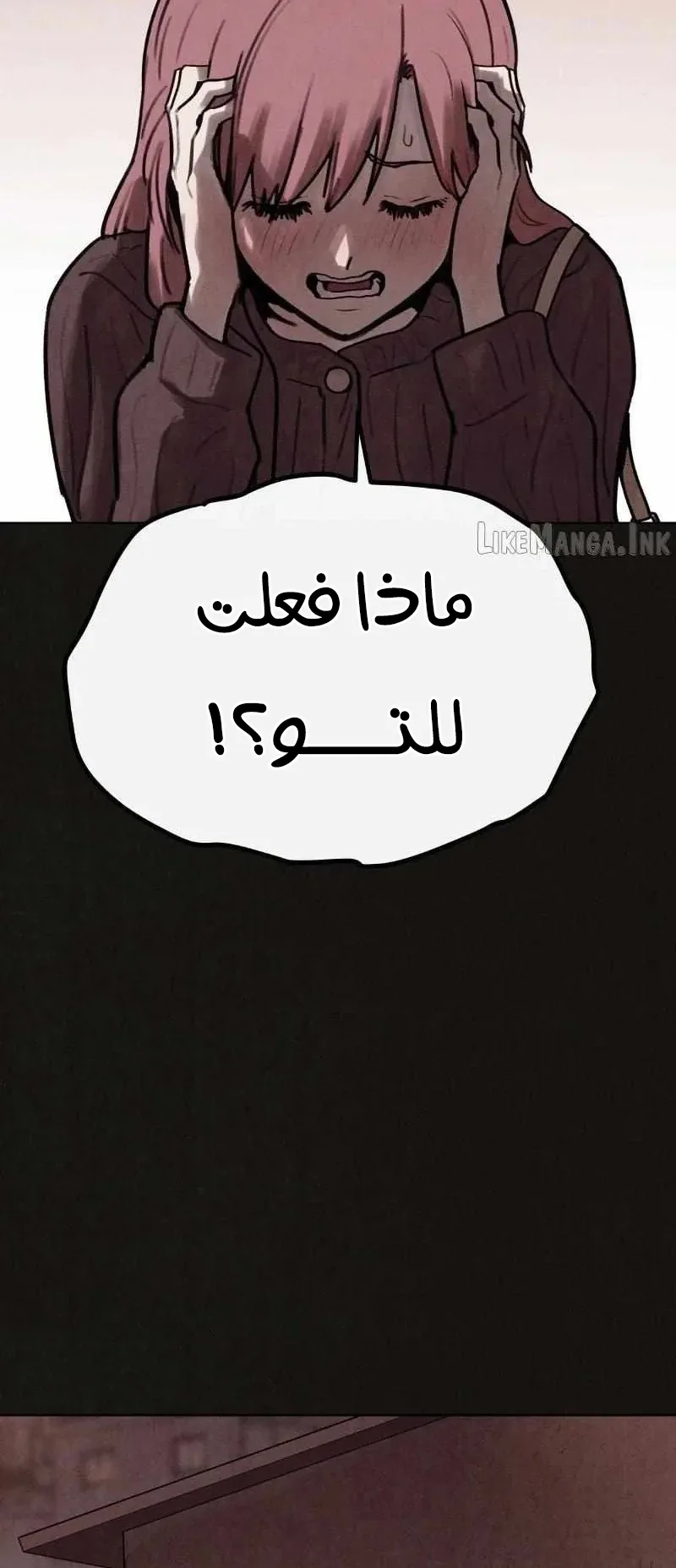 Suspicion Of Plagiarism الفصل 11 صفحة 79