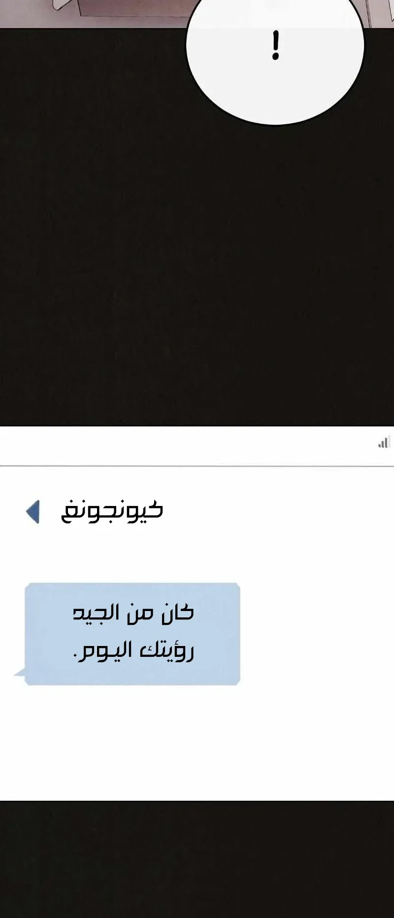 Suspicion Of Plagiarism الفصل 11 صفحة 84