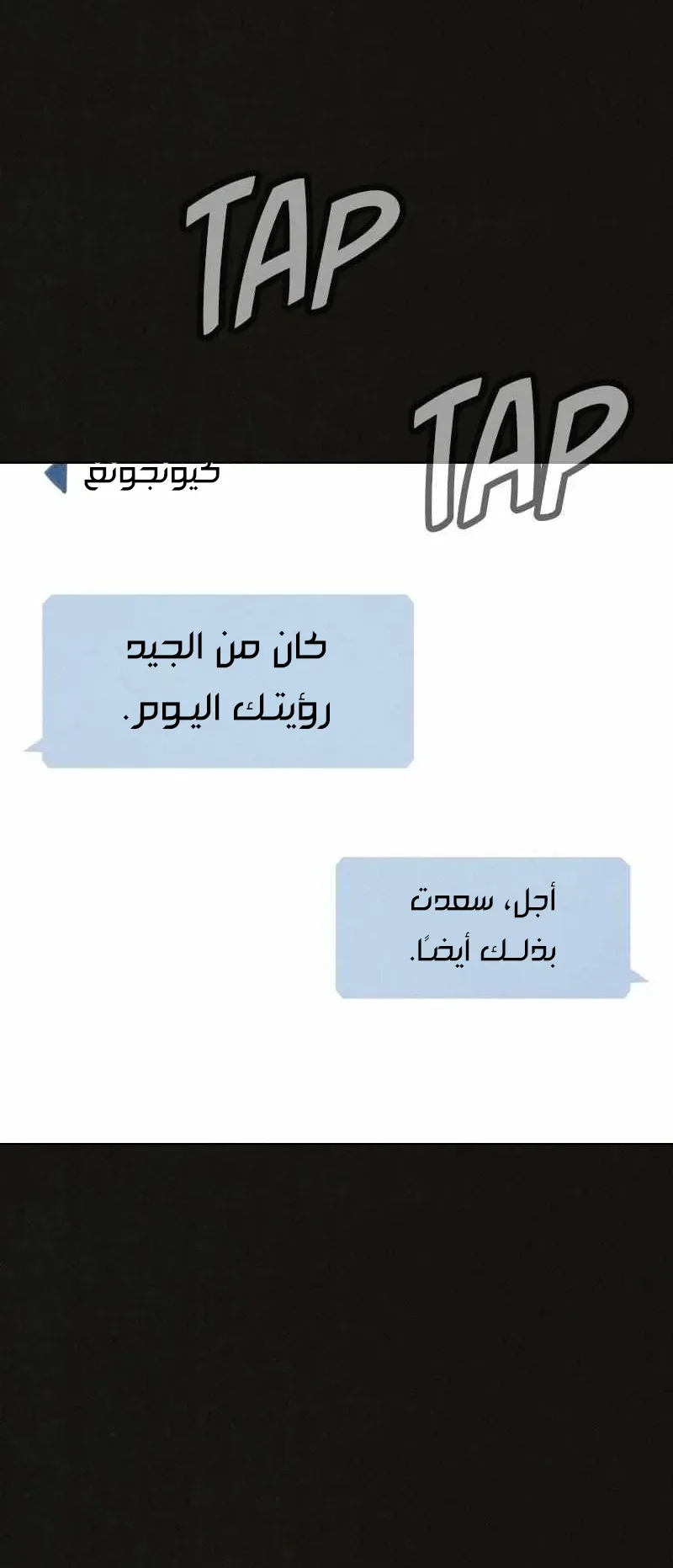 Suspicion Of Plagiarism الفصل 11 صفحة 85