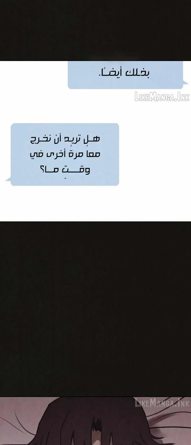 Suspicion Of Plagiarism الفصل 11 صفحة 86