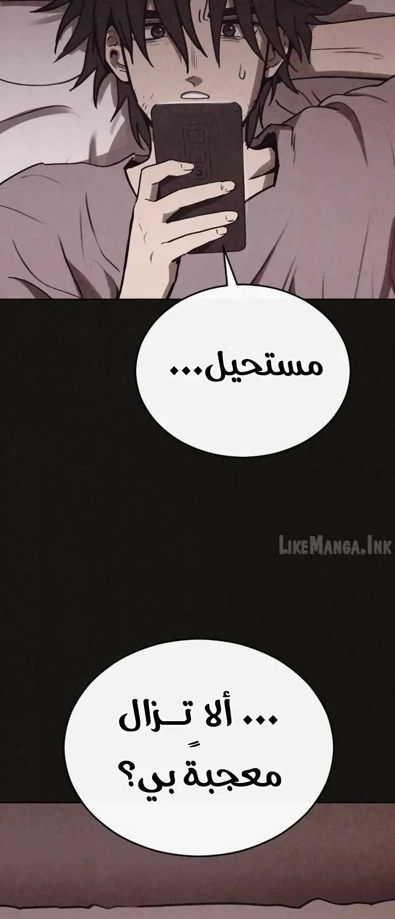 Suspicion Of Plagiarism الفصل 11 صفحة 87