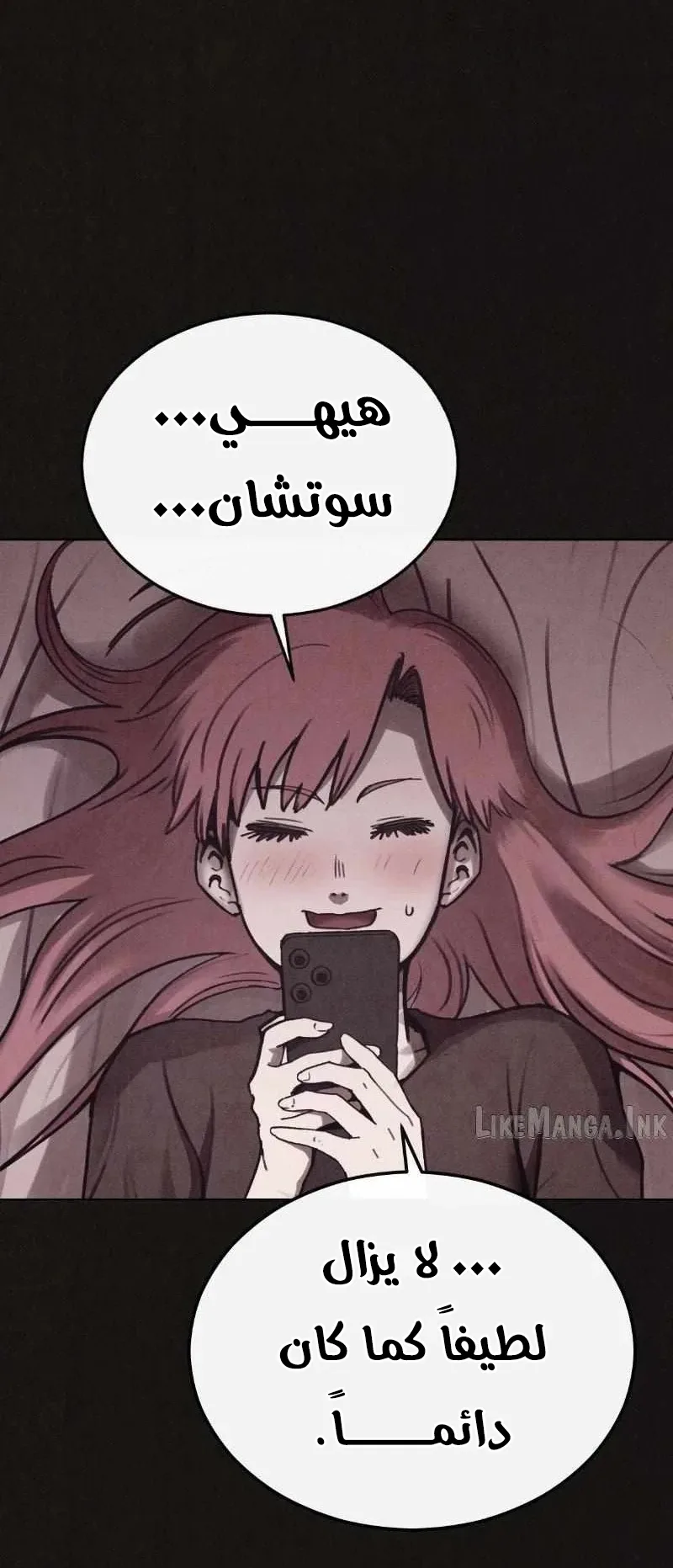 Suspicion Of Plagiarism الفصل 11 صفحة 91