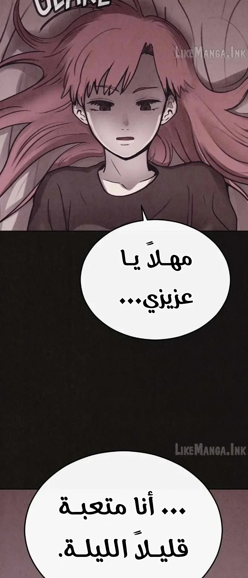 Suspicion Of Plagiarism الفصل 11 صفحة 93