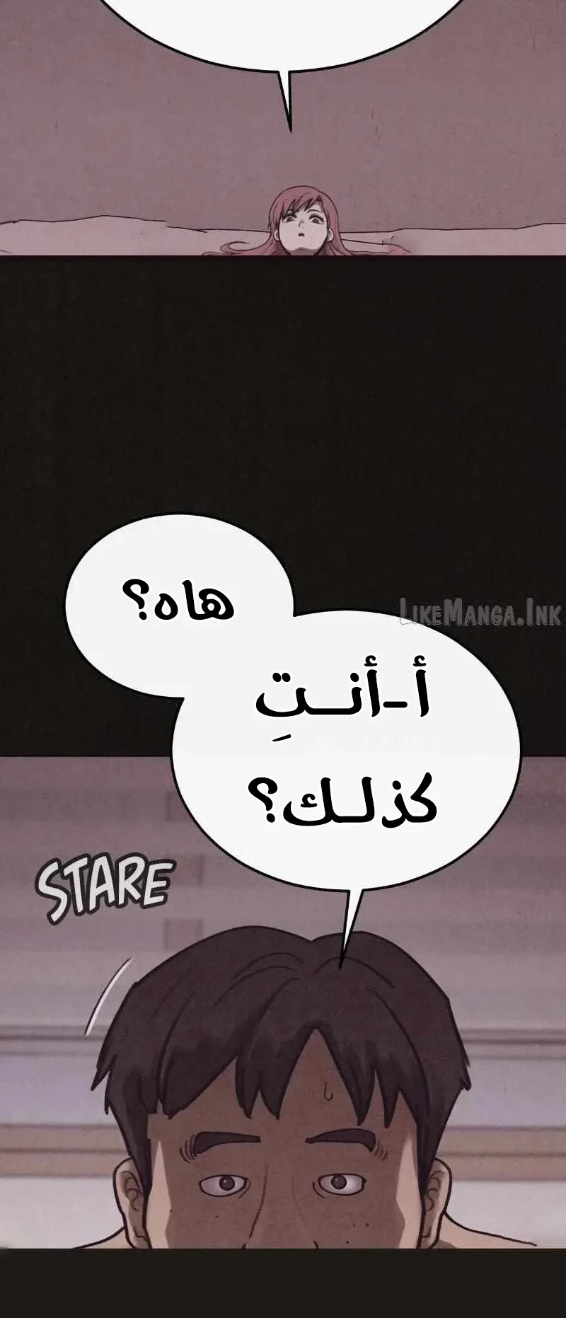Suspicion Of Plagiarism الفصل 11 صفحة 94