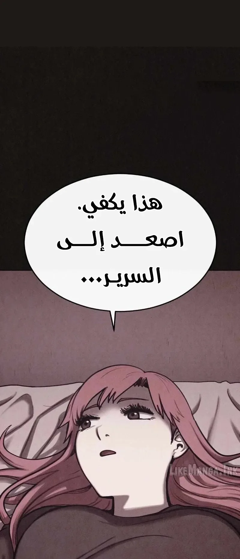 Suspicion Of Plagiarism الفصل 11 صفحة 95
