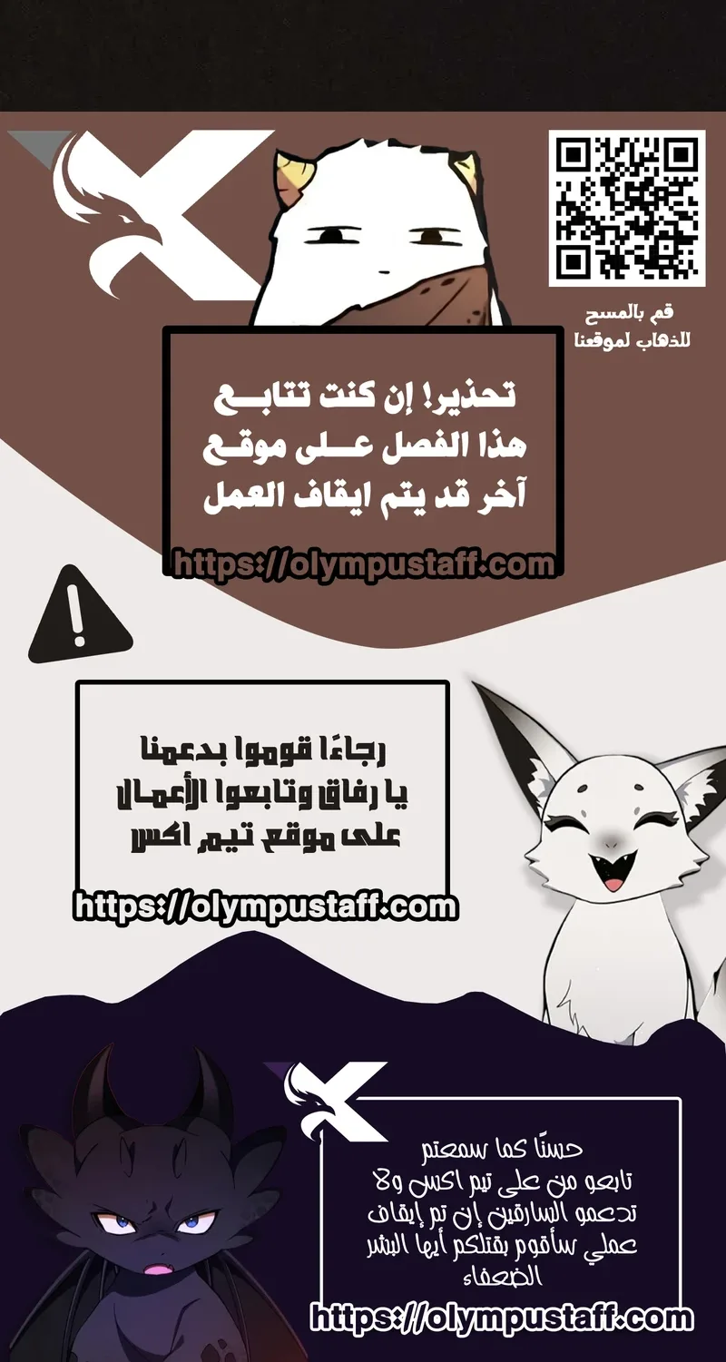 Suspicion Of Plagiarism الفصل 11 صفحة 98