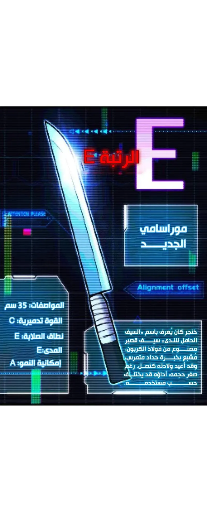 I Took Over the Academy With a Single Sashimi Knife الفصل 26 صفحة 1