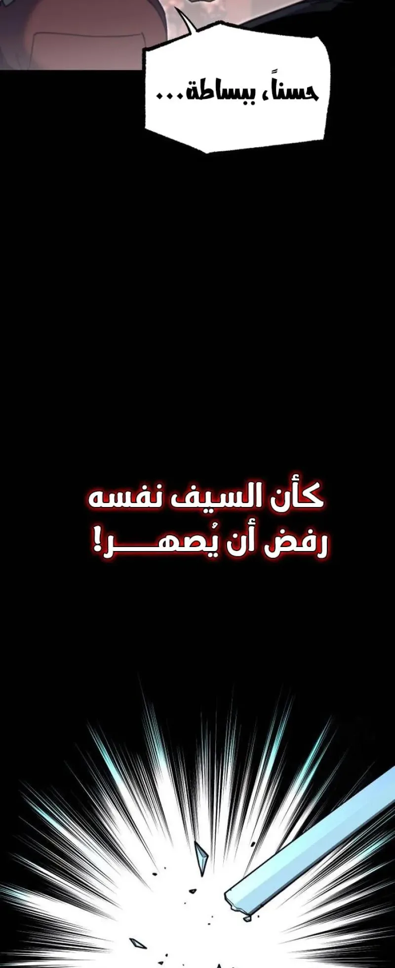 I Took Over the Academy With a Single Sashimi Knife الفصل 26 صفحة 3