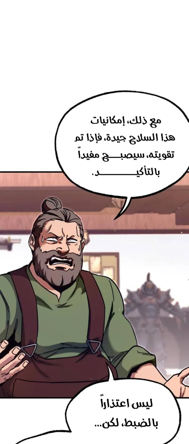 I Took Over the Academy With a Single Sashimi Knife الفصل 26 صفحة 8