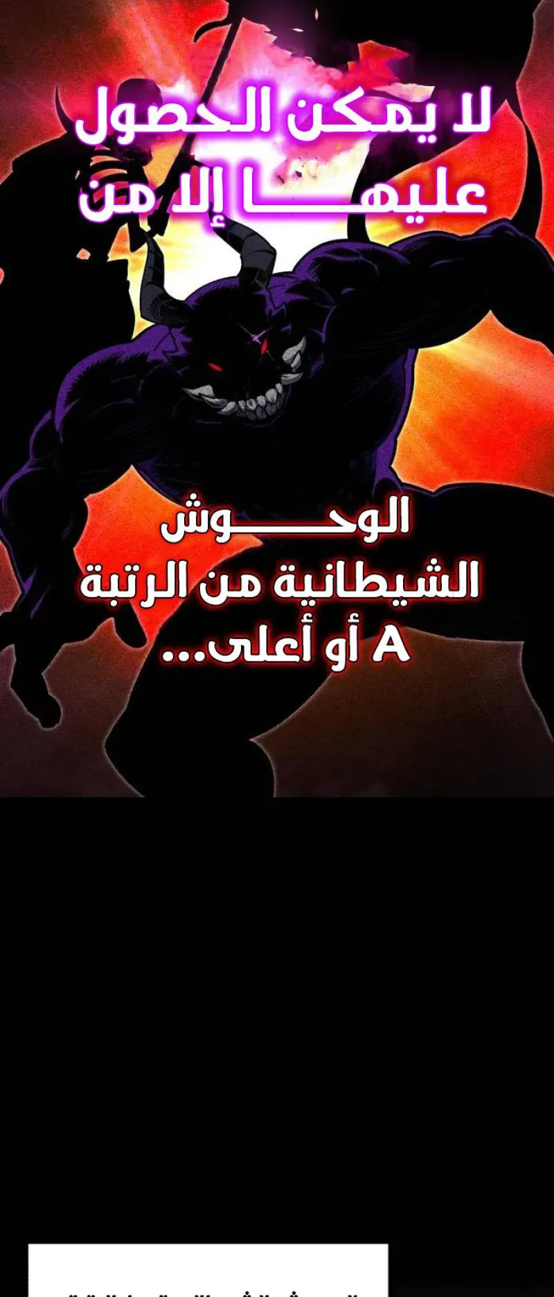 I Took Over the Academy With a Single Sashimi Knife الفصل 26 صفحة 12