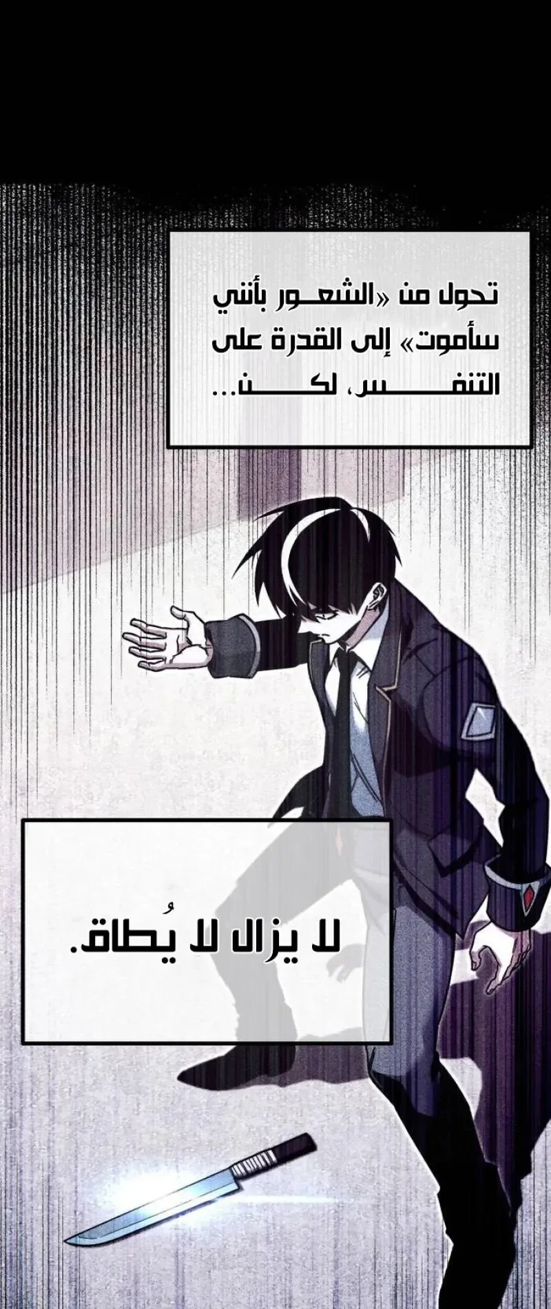 I Took Over the Academy With a Single Sashimi Knife الفصل 26 صفحة 33