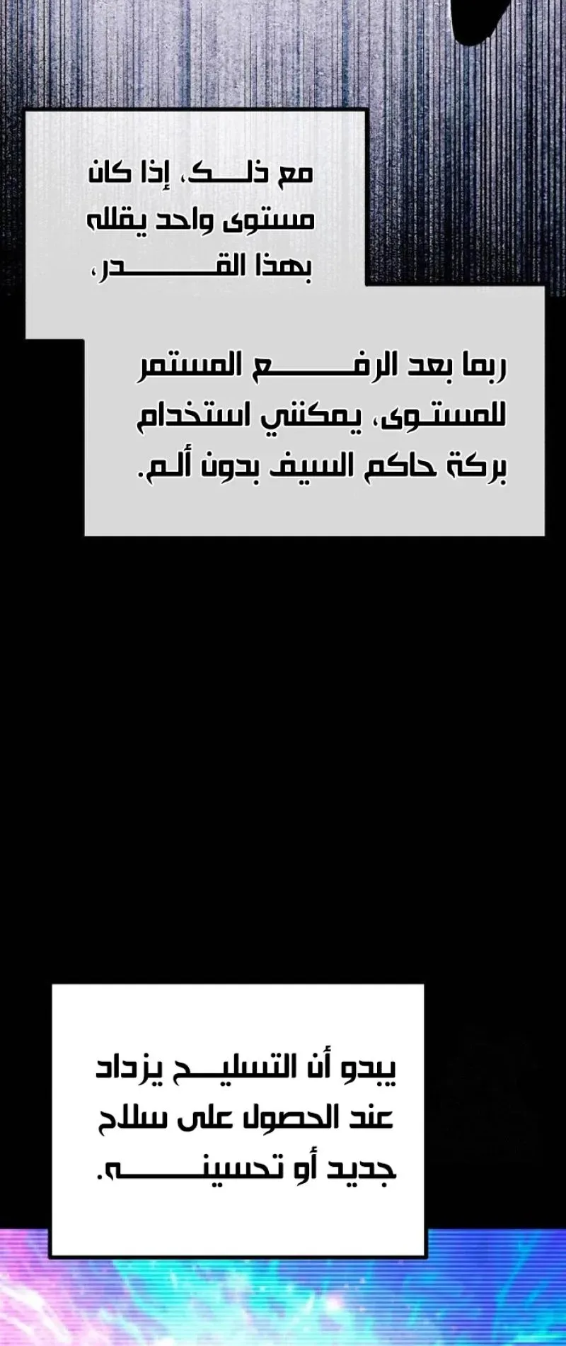 I Took Over the Academy With a Single Sashimi Knife الفصل 26 صفحة 34