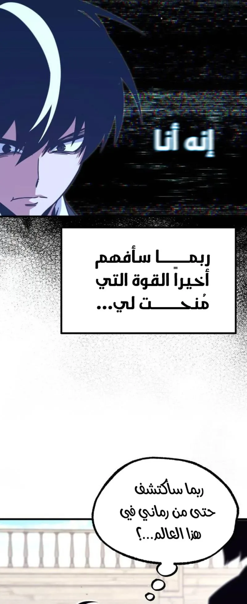 I Took Over the Academy With a Single Sashimi Knife الفصل 26 صفحة 36