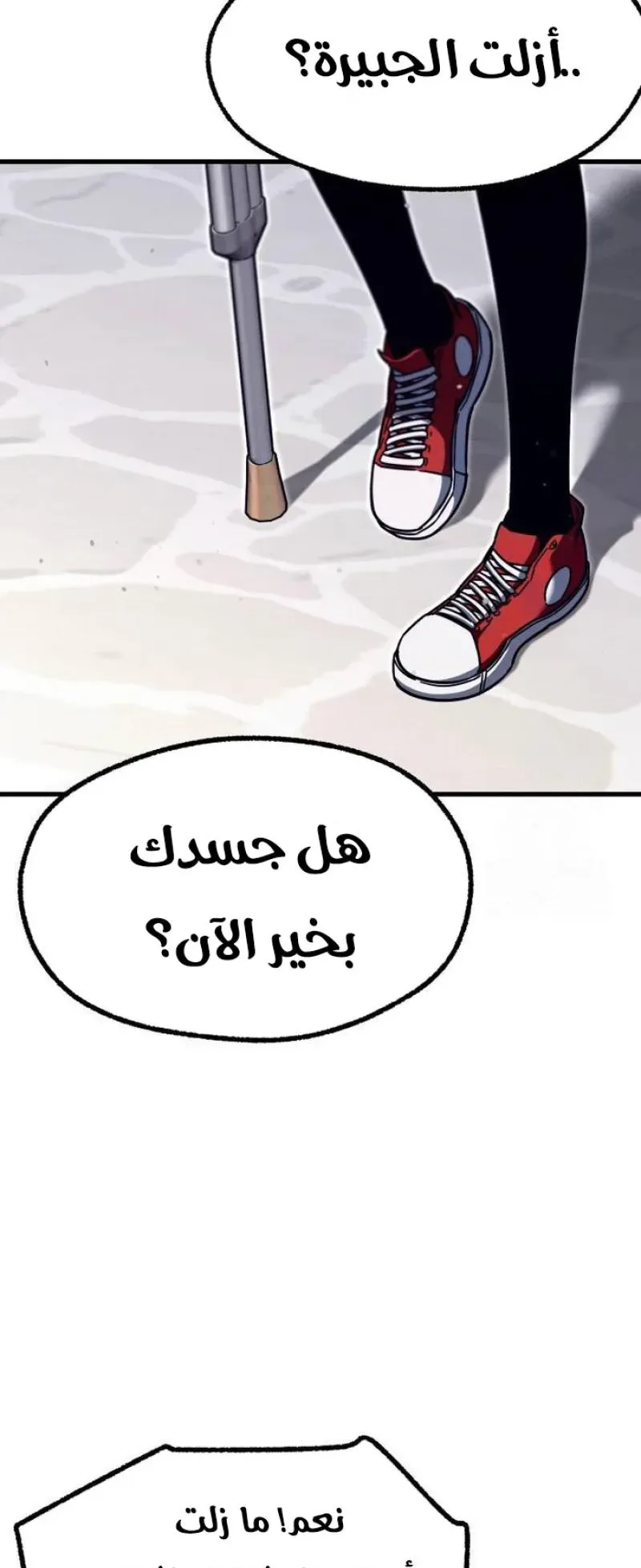 I Took Over the Academy With a Single Sashimi Knife الفصل 26 صفحة 40