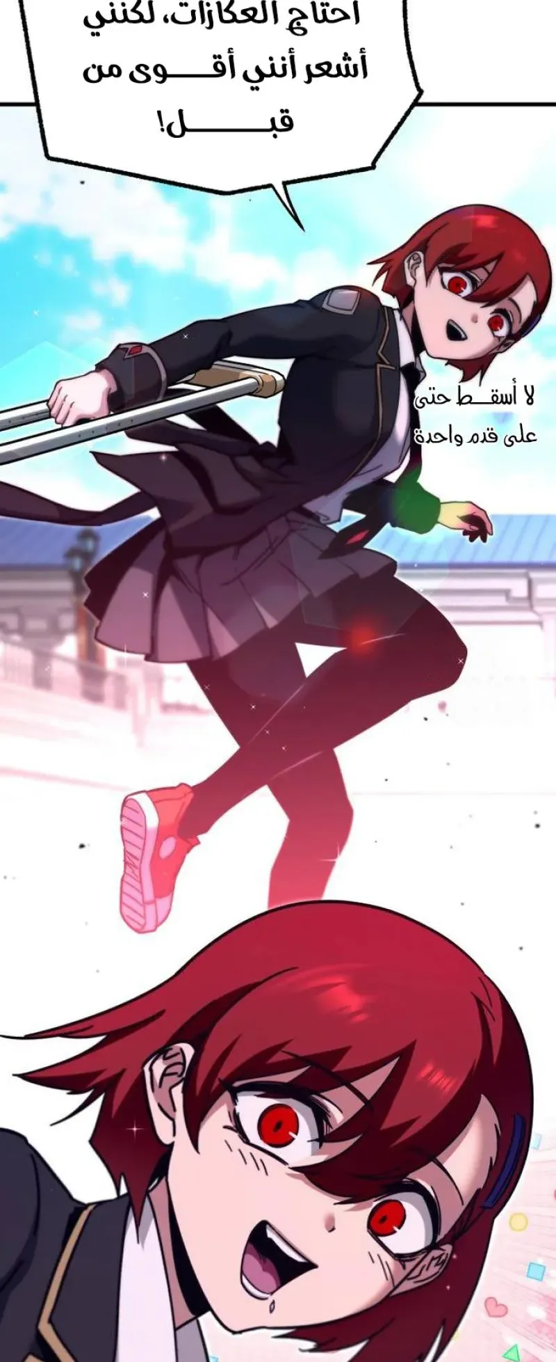 I Took Over the Academy With a Single Sashimi Knife الفصل 26 صفحة 41