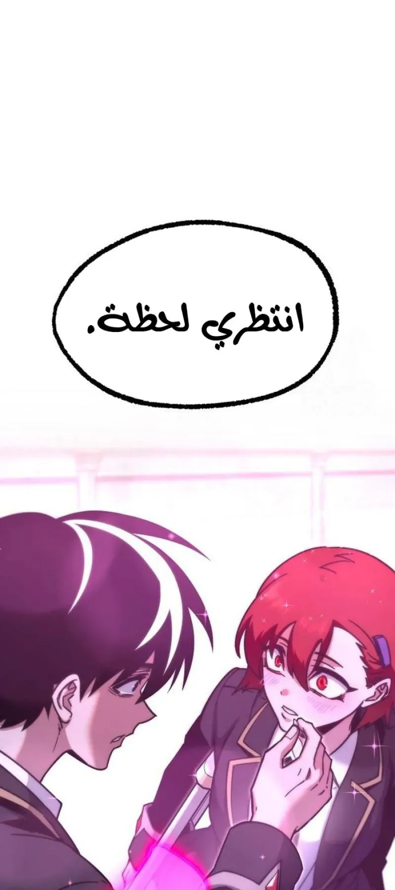 I Took Over the Academy With a Single Sashimi Knife الفصل 26 صفحة 43