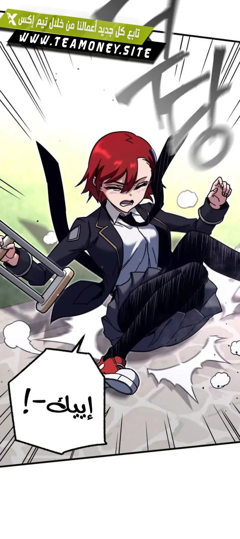 I Took Over the Academy With a Single Sashimi Knife الفصل 26 صفحة 46