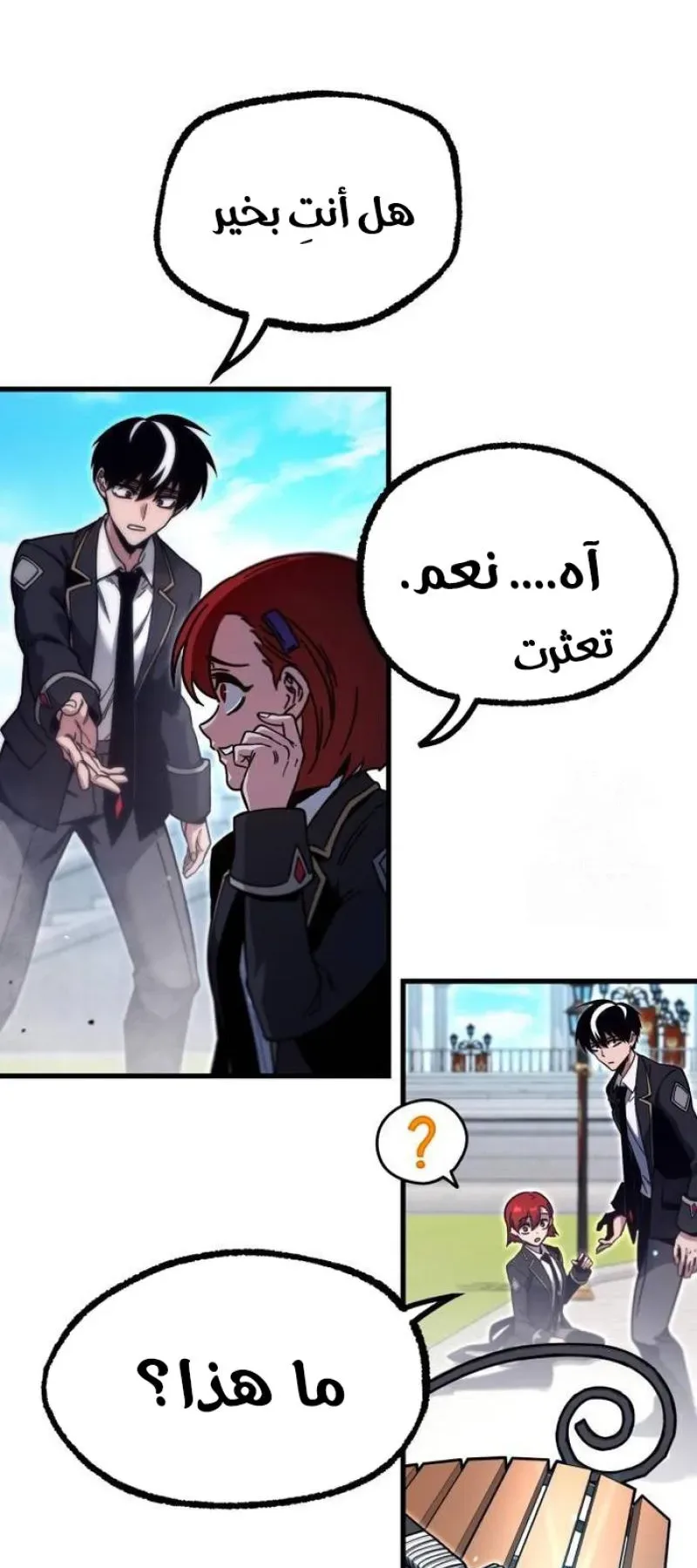 I Took Over the Academy With a Single Sashimi Knife الفصل 26 صفحة 47