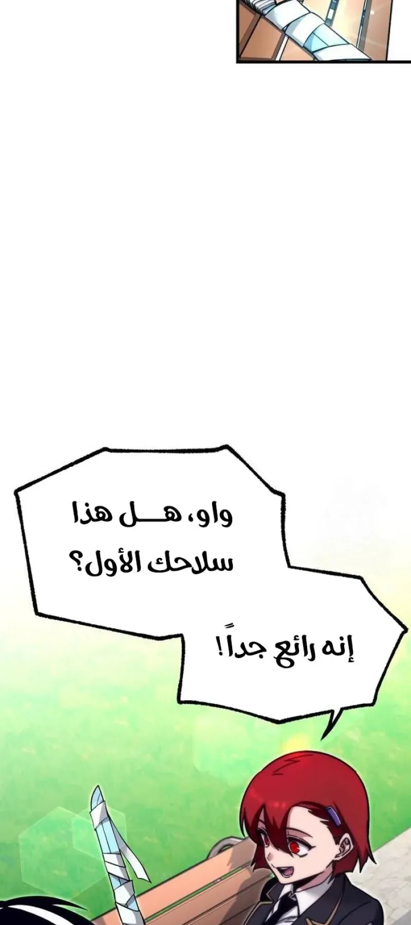 I Took Over the Academy With a Single Sashimi Knife الفصل 26 صفحة 48