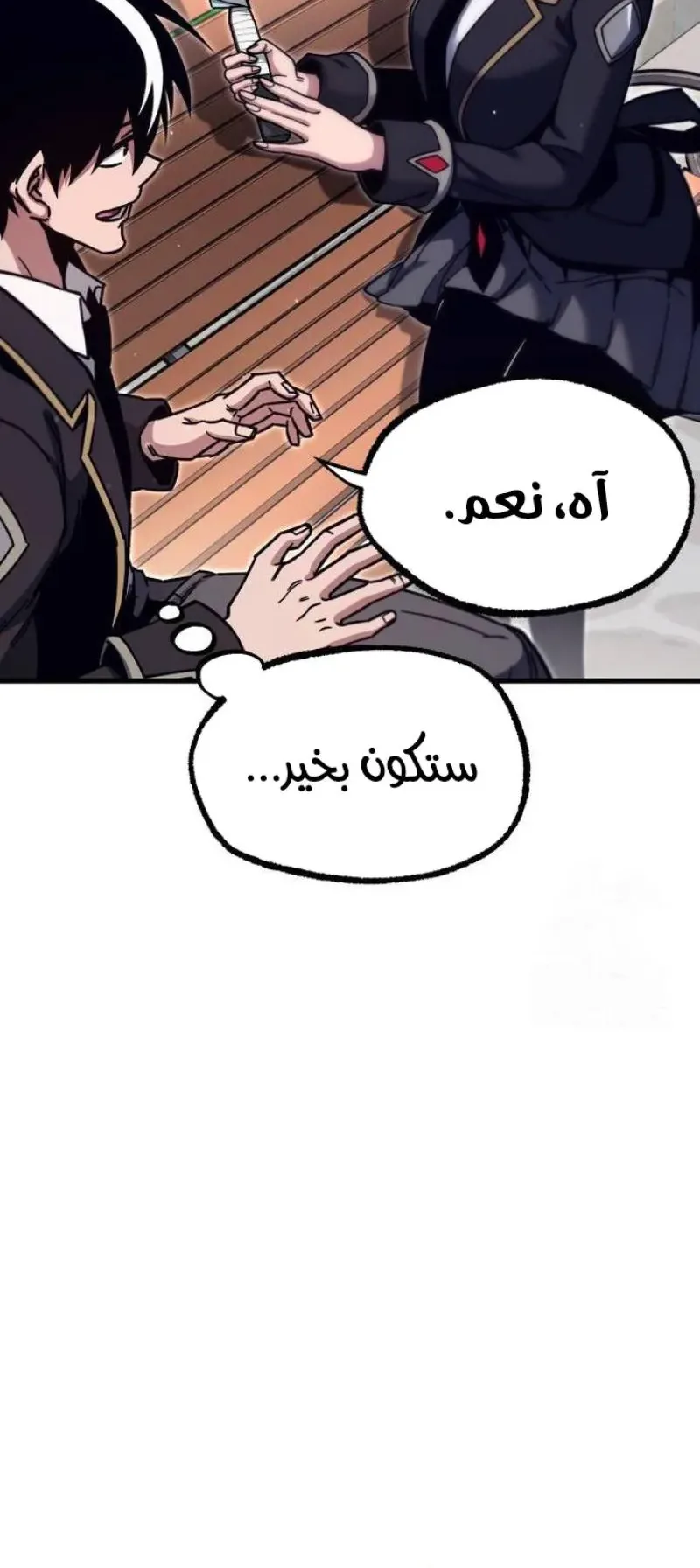 I Took Over the Academy With a Single Sashimi Knife الفصل 26 صفحة 49
