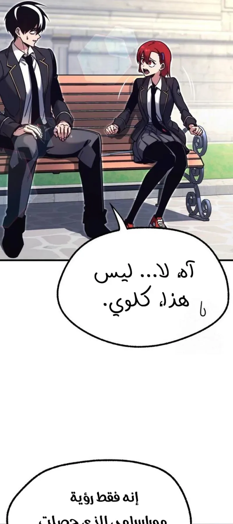 I Took Over the Academy With a Single Sashimi Knife الفصل 26 صفحة 57