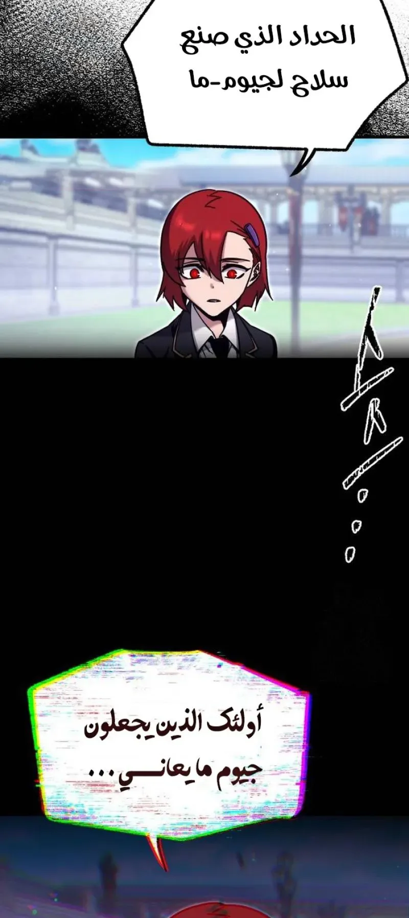 I Took Over the Academy With a Single Sashimi Knife الفصل 26 صفحة 59