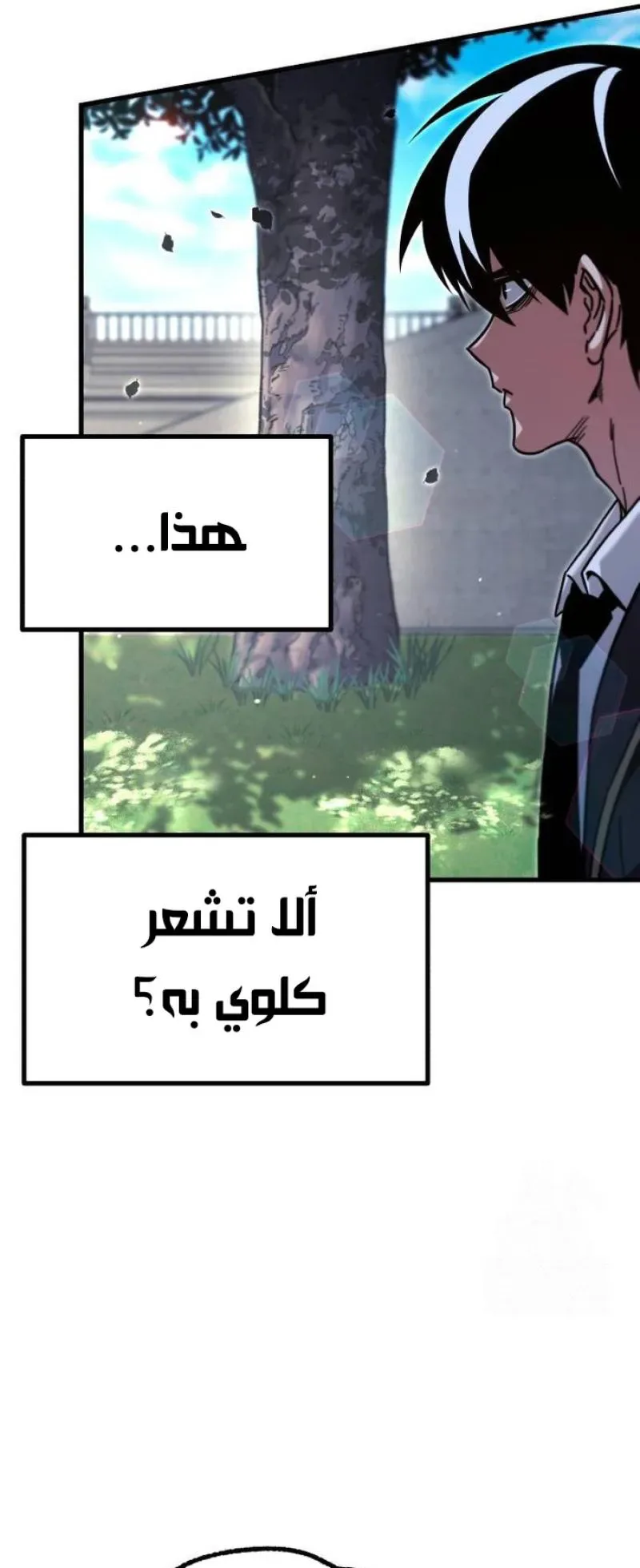 I Took Over the Academy With a Single Sashimi Knife الفصل 26 صفحة 64