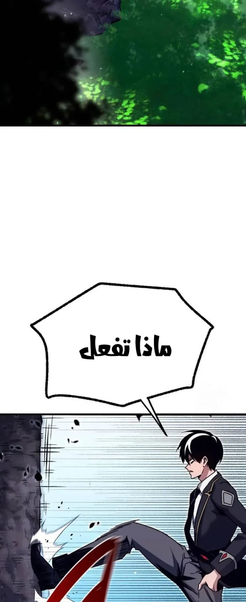 I Took Over the Academy With a Single Sashimi Knife الفصل 26 صفحة 66