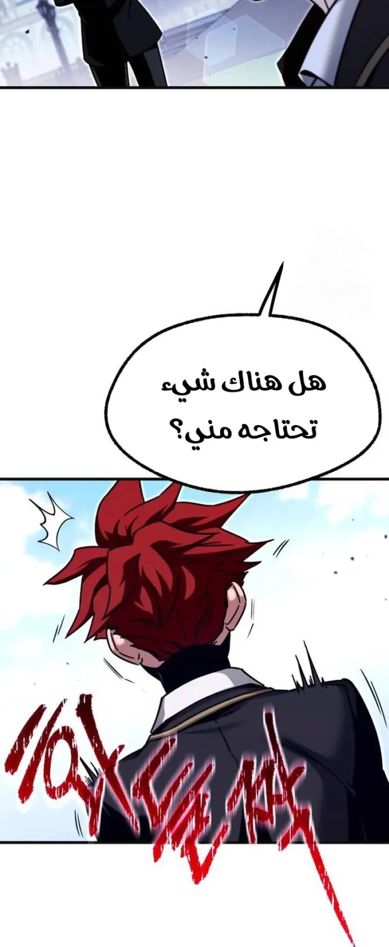 I Took Over the Academy With a Single Sashimi Knife الفصل 26 صفحة 74