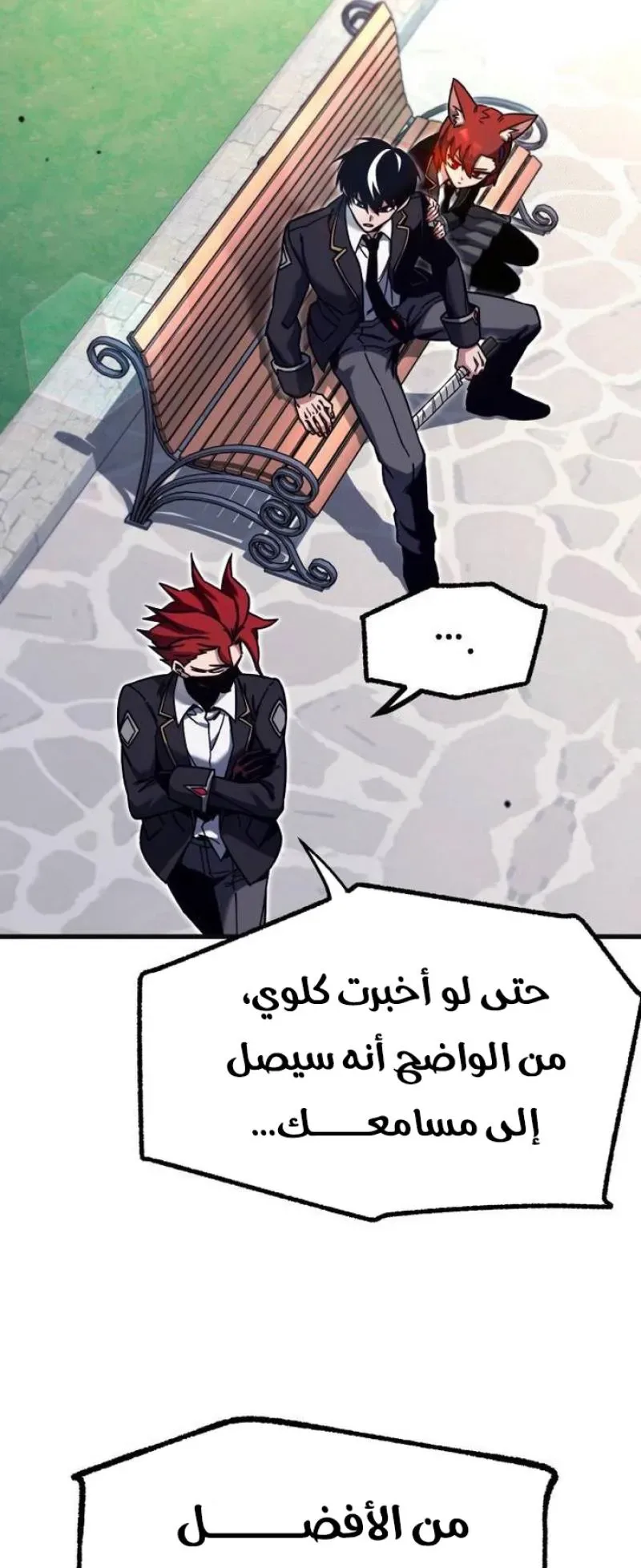 I Took Over the Academy With a Single Sashimi Knife الفصل 26 صفحة 78