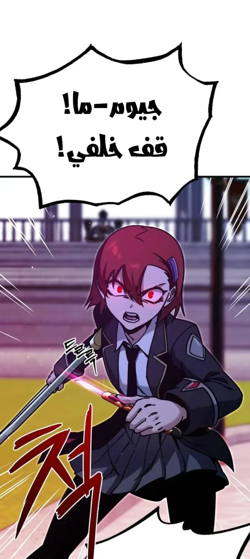 I Took Over the Academy With a Single Sashimi Knife الفصل 26 صفحة 86