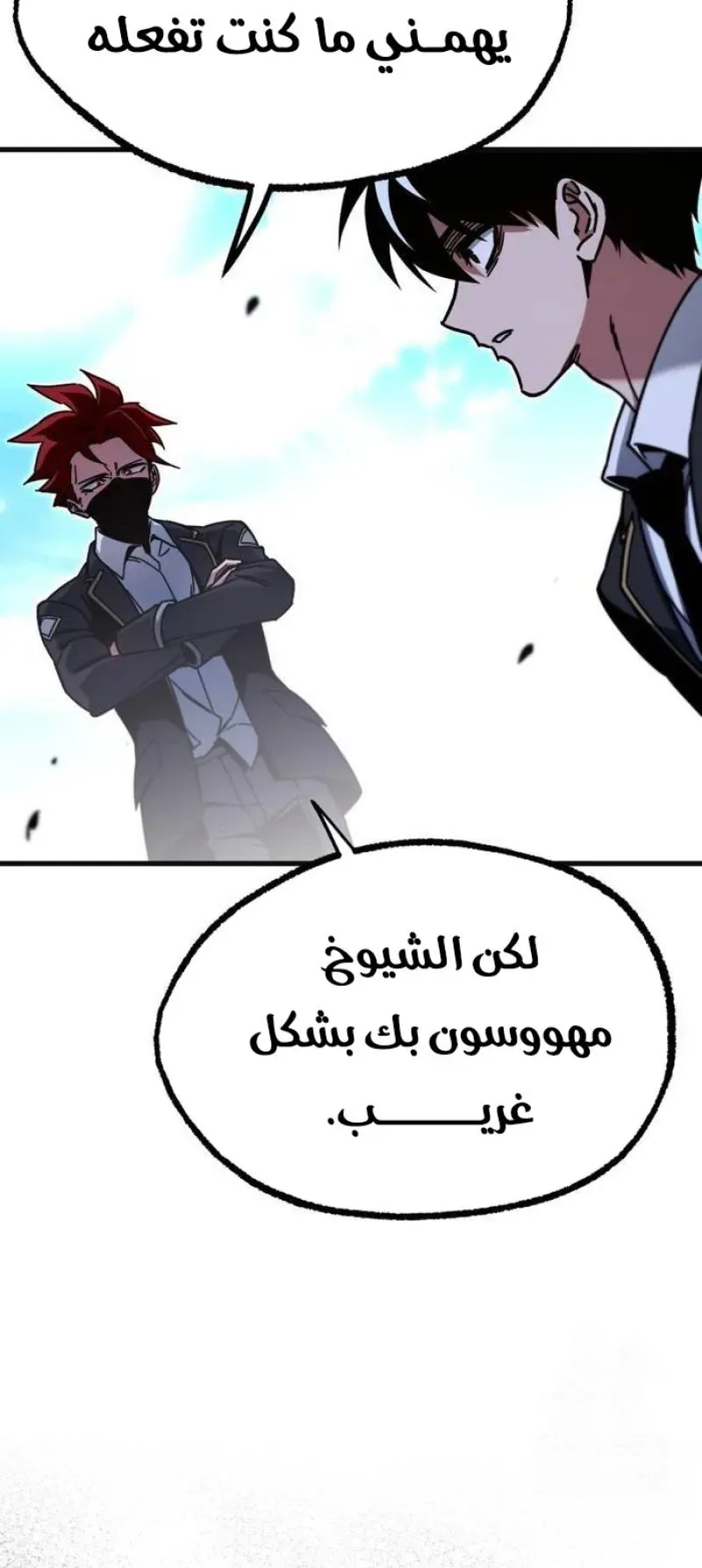 I Took Over the Academy With a Single Sashimi Knife الفصل 26 صفحة 89