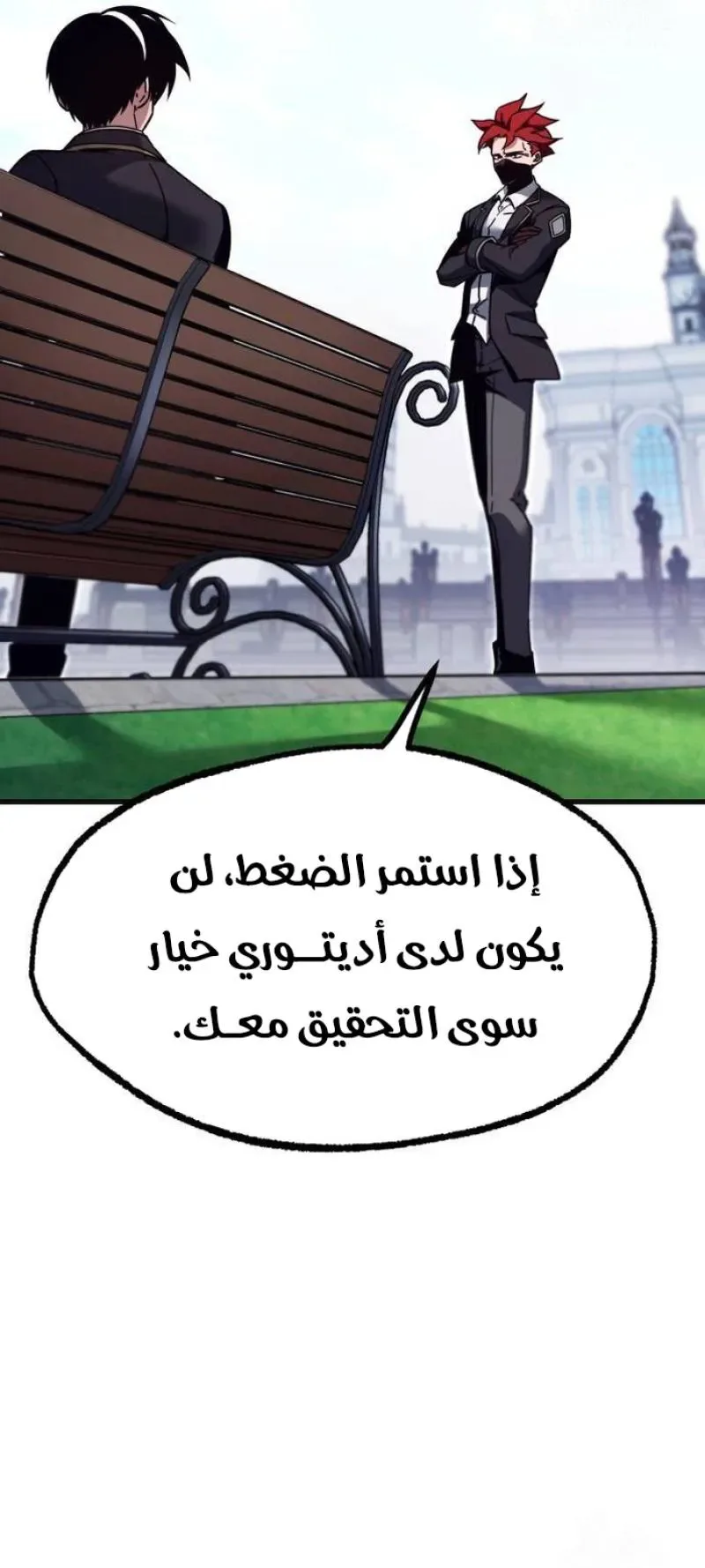 I Took Over the Academy With a Single Sashimi Knife الفصل 26 صفحة 92