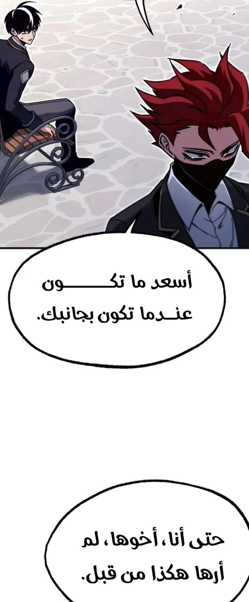 I Took Over the Academy With a Single Sashimi Knife الفصل 26 صفحة 99