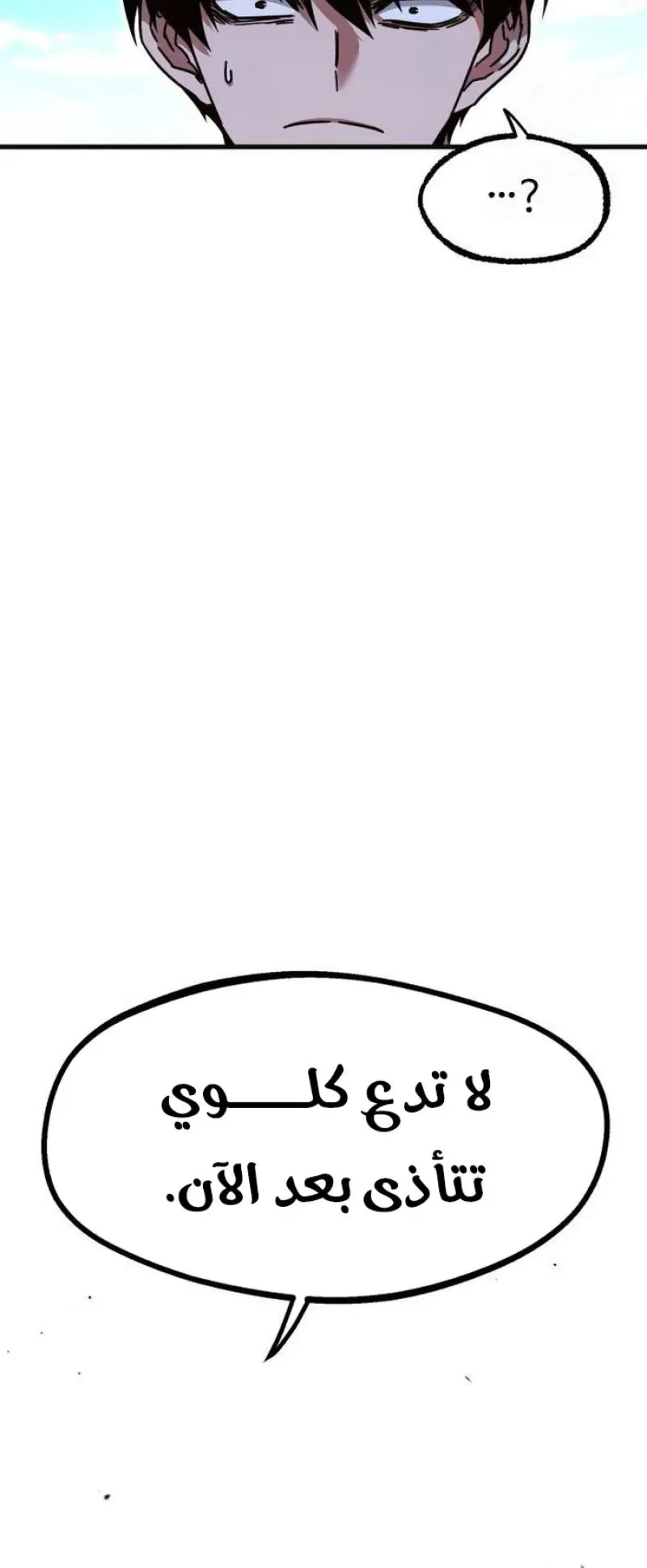 I Took Over the Academy With a Single Sashimi Knife الفصل 26 صفحة 101