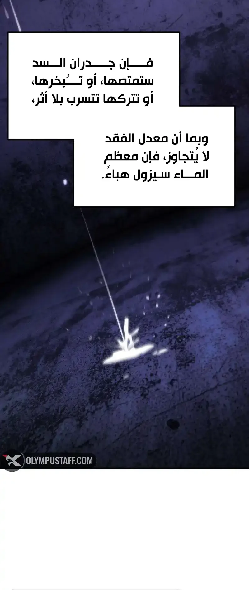 صفحة 77