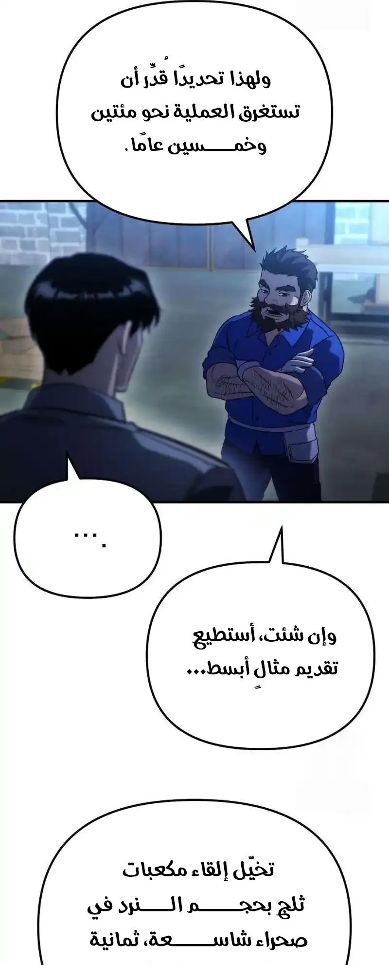 صفحة 79